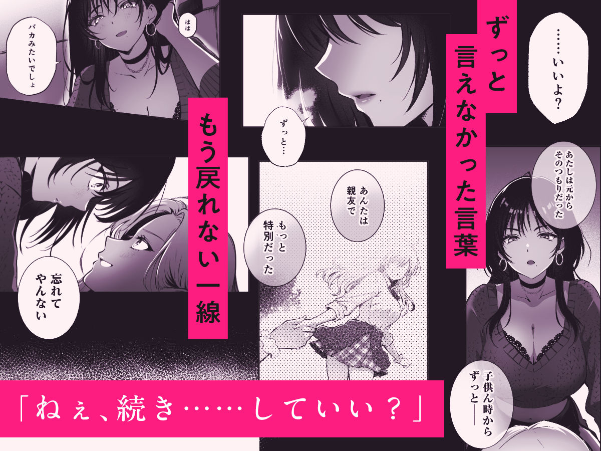 親友に母乳の悩みを相談したら、なぜか甘々にバチクソ犯●れてた話_006