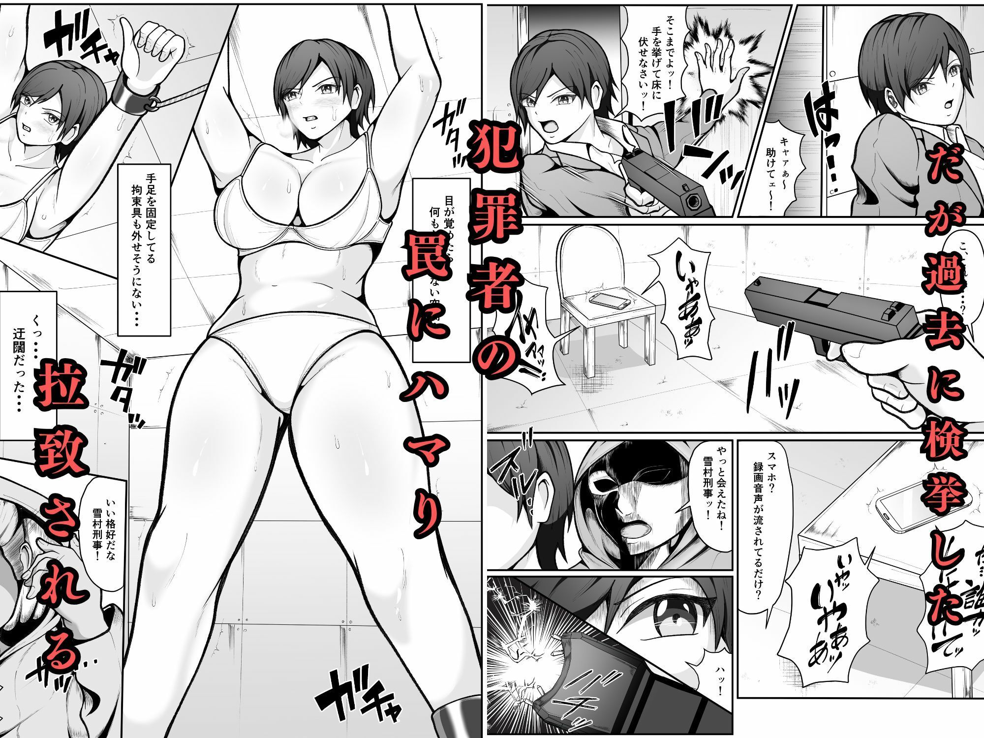 誇り高き女刑事が過去に捕まえた犯罪者に拉致され調教される話_003