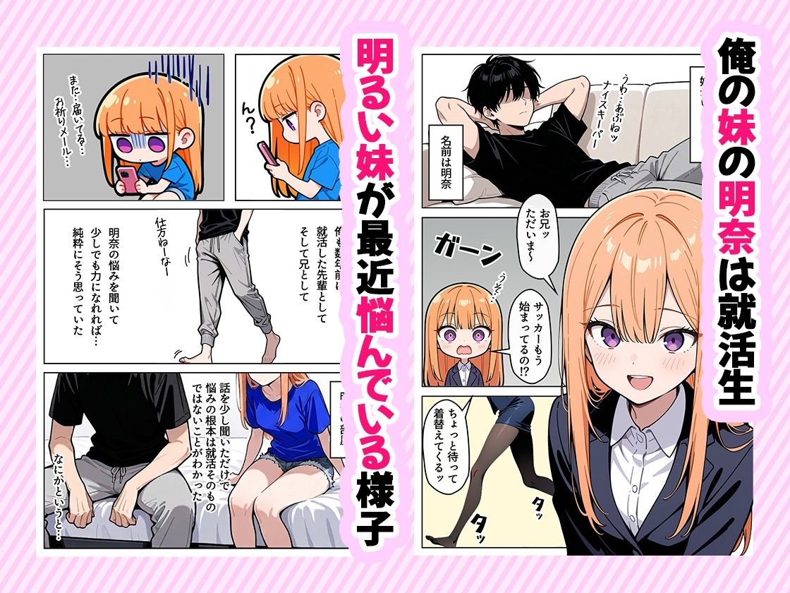 貧乳に悩む妹はその魅力を全然わかってない_001