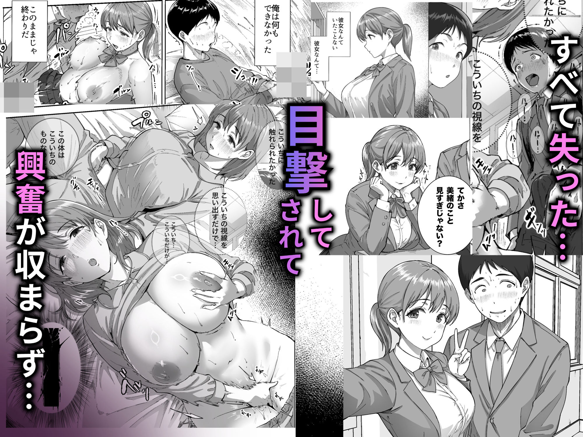 逃げちんコンプレックス-〜あざと巨乳女子の挑発に勃起隠し逃げた雑魚ww〜_008