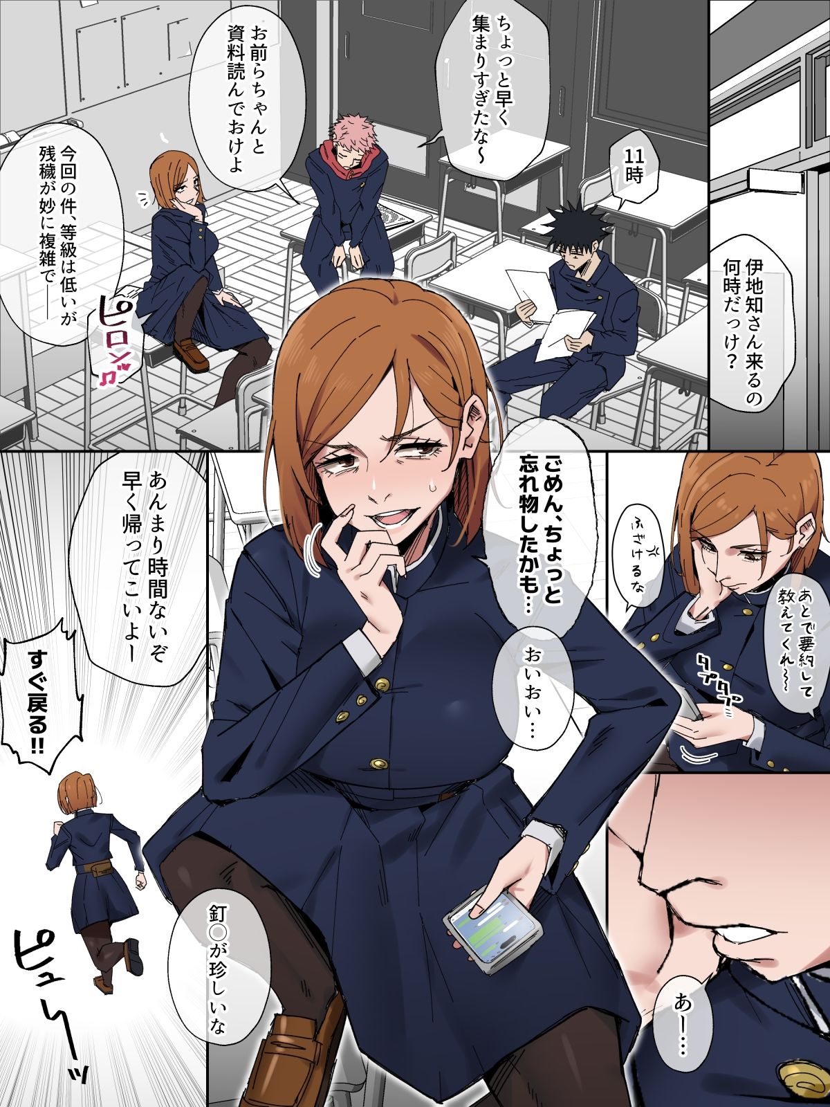 野薔薇ちゃんのセフレ_001