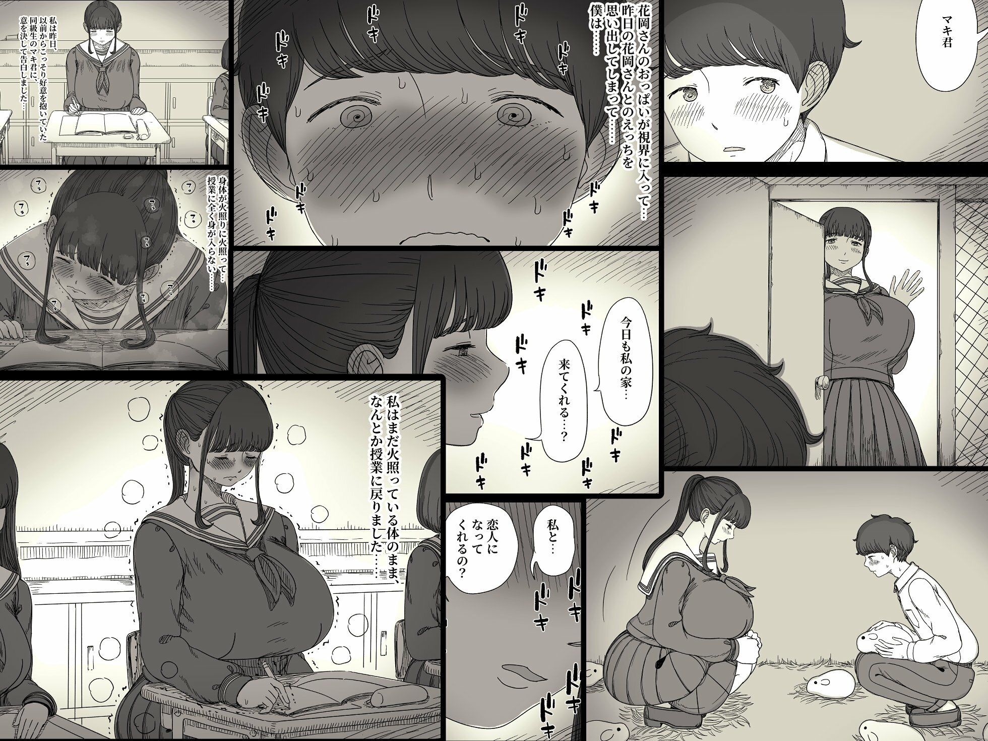 長身女子に食べられる2_004