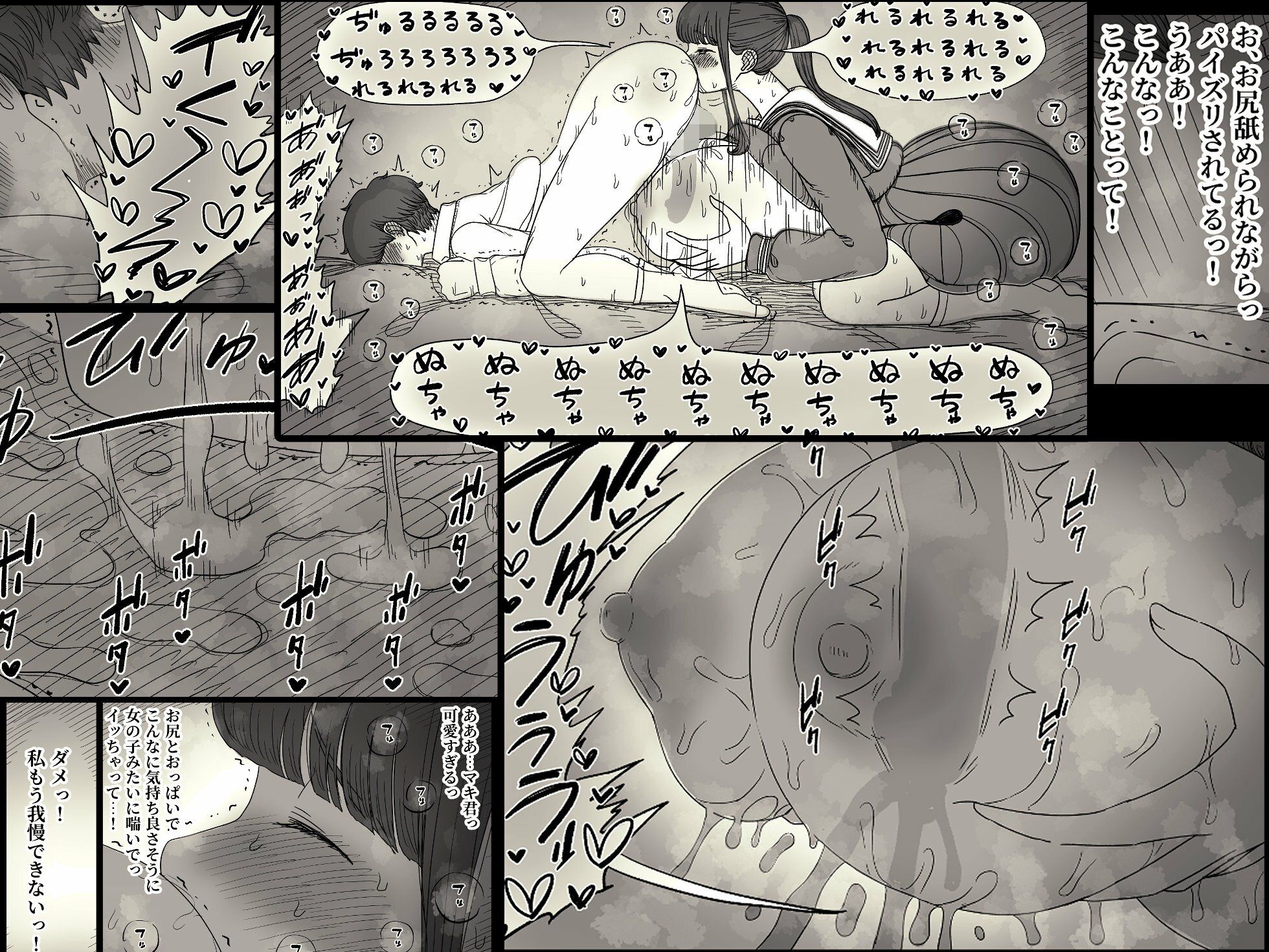 長身女子に食べられる2_008