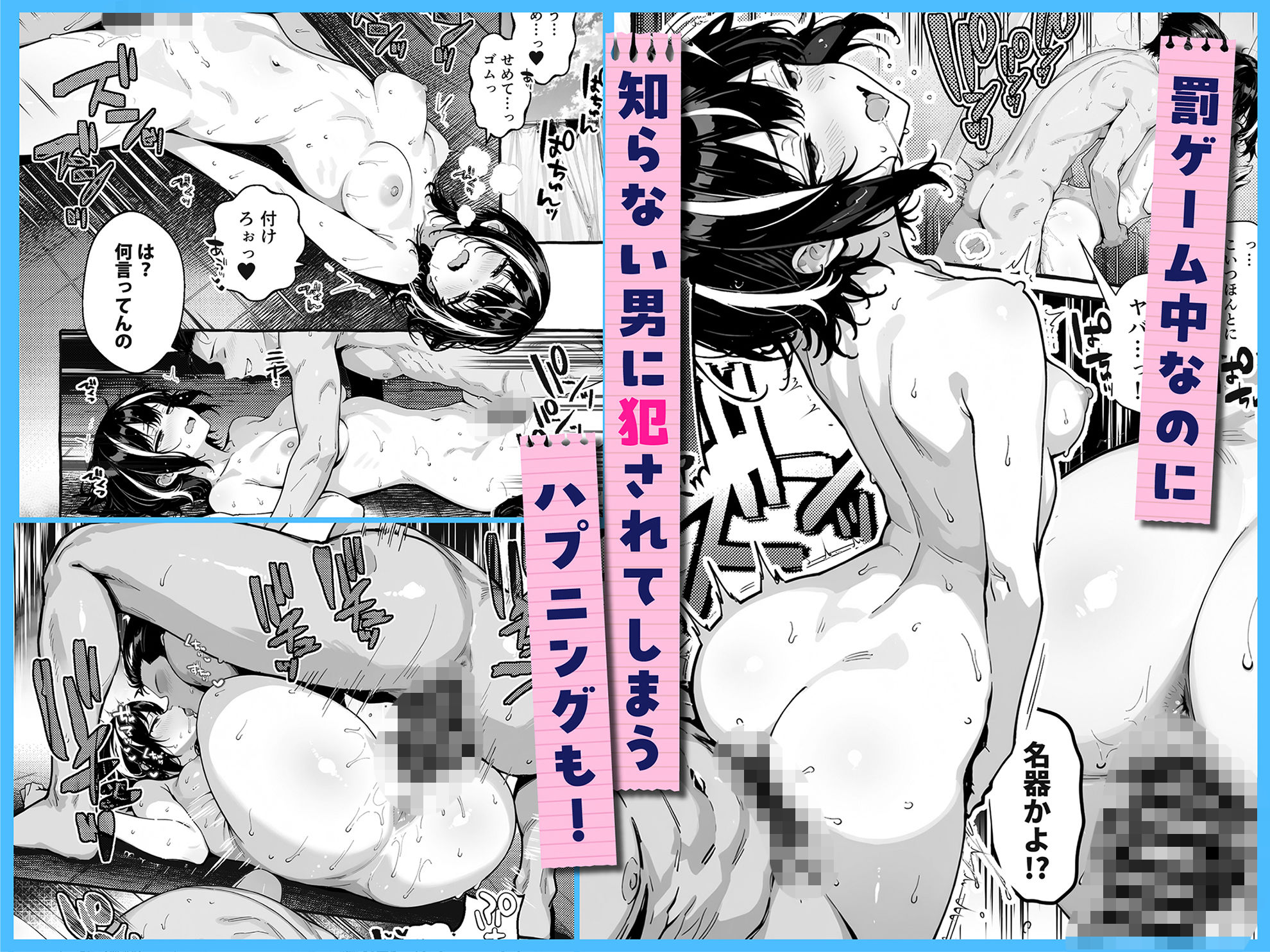 陰キャの俺、なぜか一軍ギャル3人組の罰ゲーム係に任命される-〜尾上澪と軽音部編〜_005