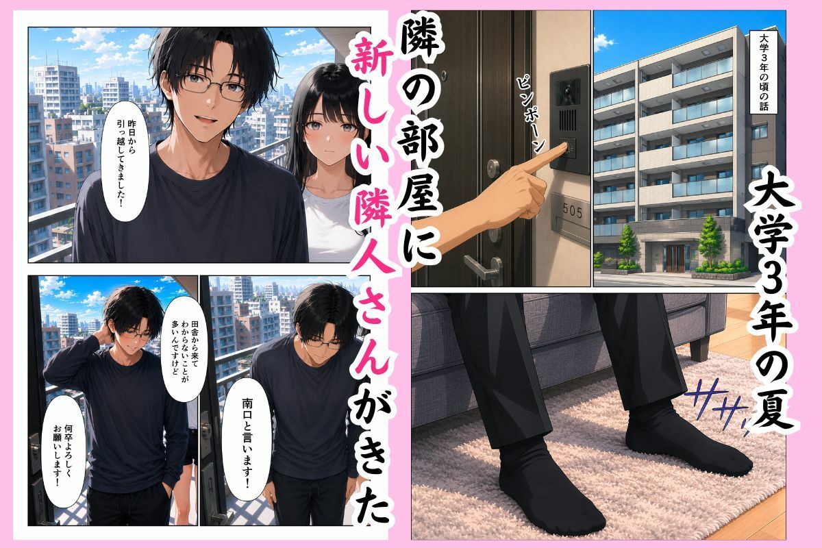 隣人さんの妹の家庭教師になったが、可愛すぎて我慢できなくなった話_001
