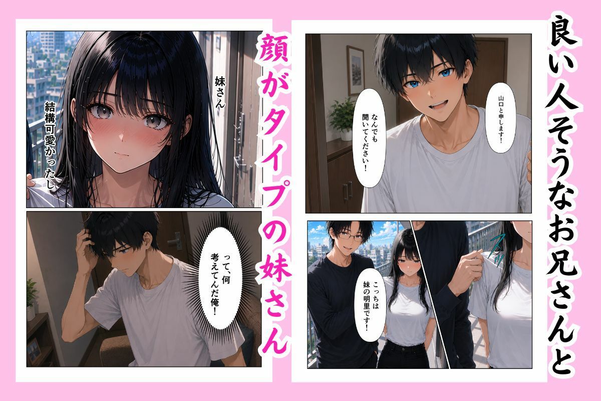 隣人さんの妹の家庭教師になったが、可愛すぎて我慢できなくなった話_002