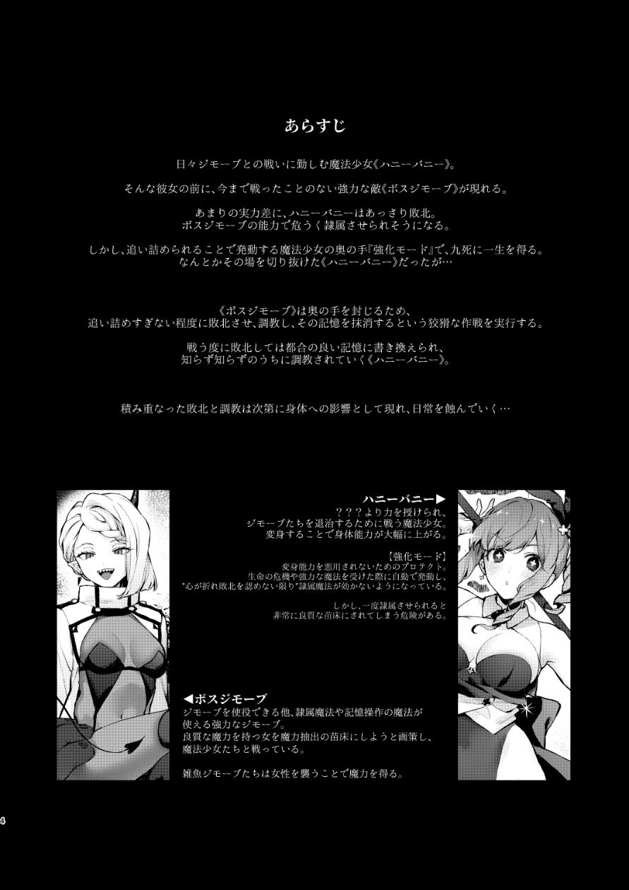 魔法少女が終わる日-後編絶望に折れる心_006