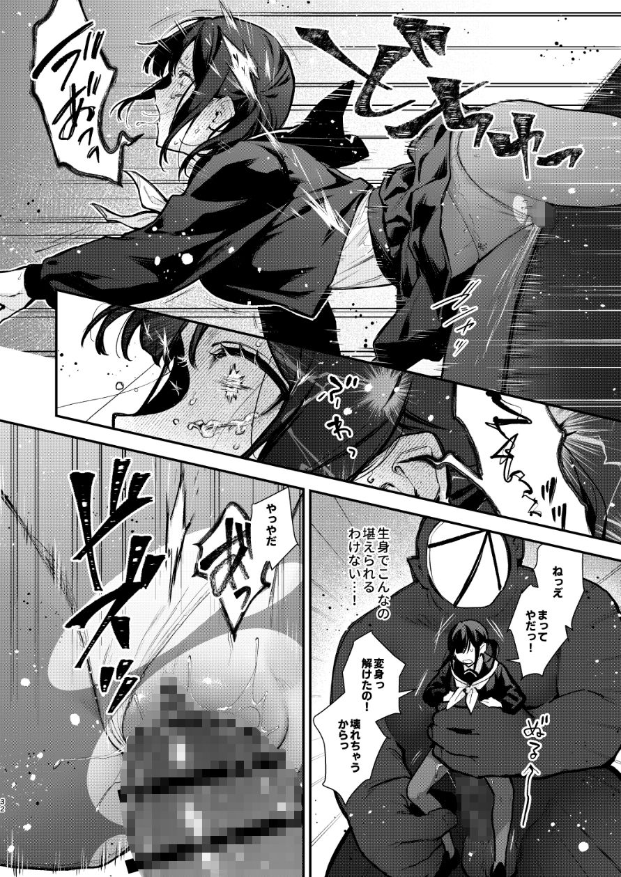 魔法少女が終わる日-後編絶望に折れる心_010