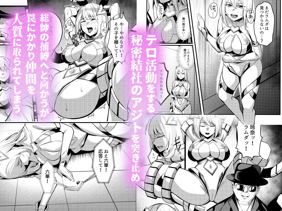 魔法少女セイントリリィ・戦乙女-〜敵組織に洗脳調教された魔法少女が性処理戦闘員に堕ちるまで〜_002