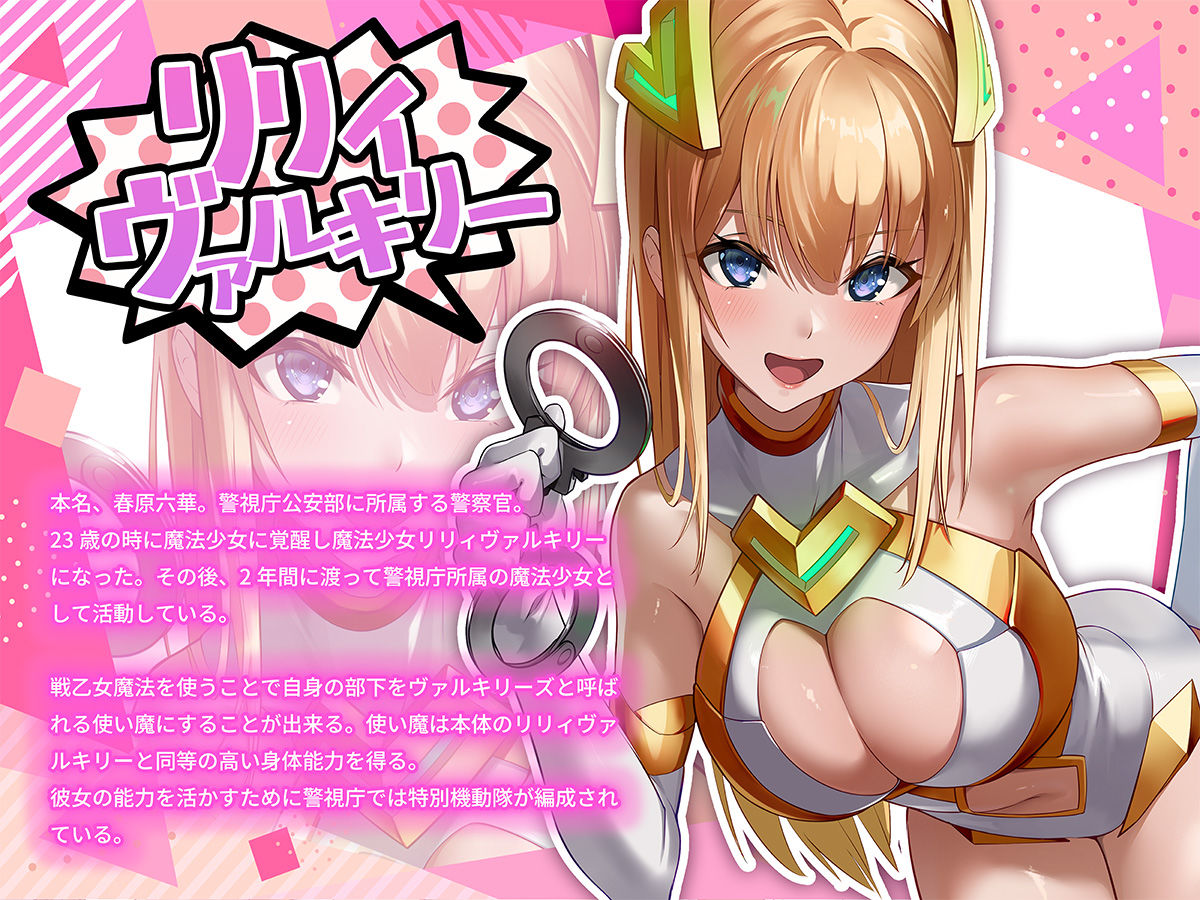 魔法少女セイントリリィ・戦乙女-〜敵組織に洗脳調教された魔法少女が性処理戦闘員に堕ちるまで〜_008