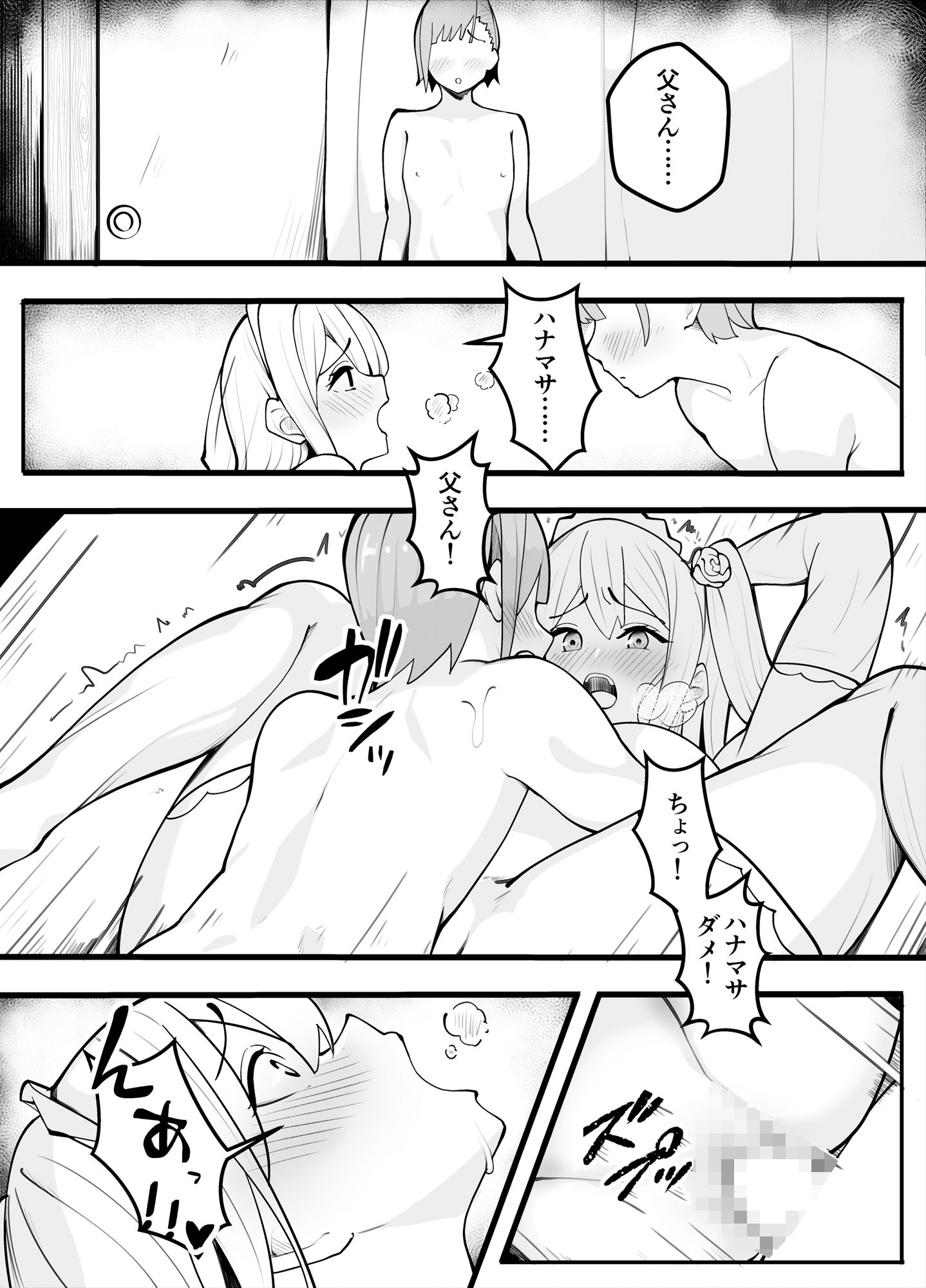 【TS】TSぶ！3〜完堕ち編〜【女体化】_010