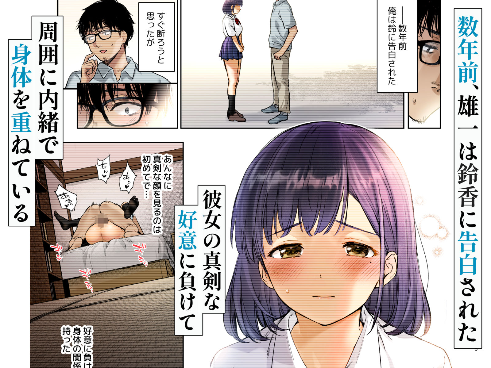 とある夏、姪とふたりきり。フルカラー_003