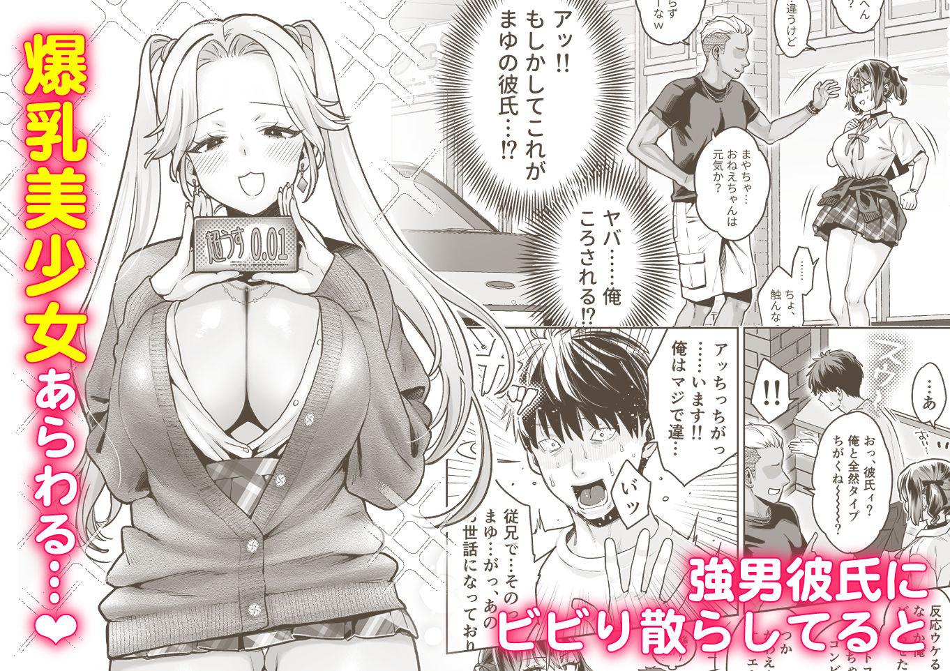 むかつく従妹のクチま〇こに口内射精する話。_002