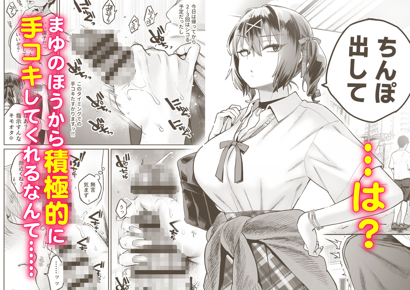 むかつく従妹のクチま〇こに口内射精する話。_004