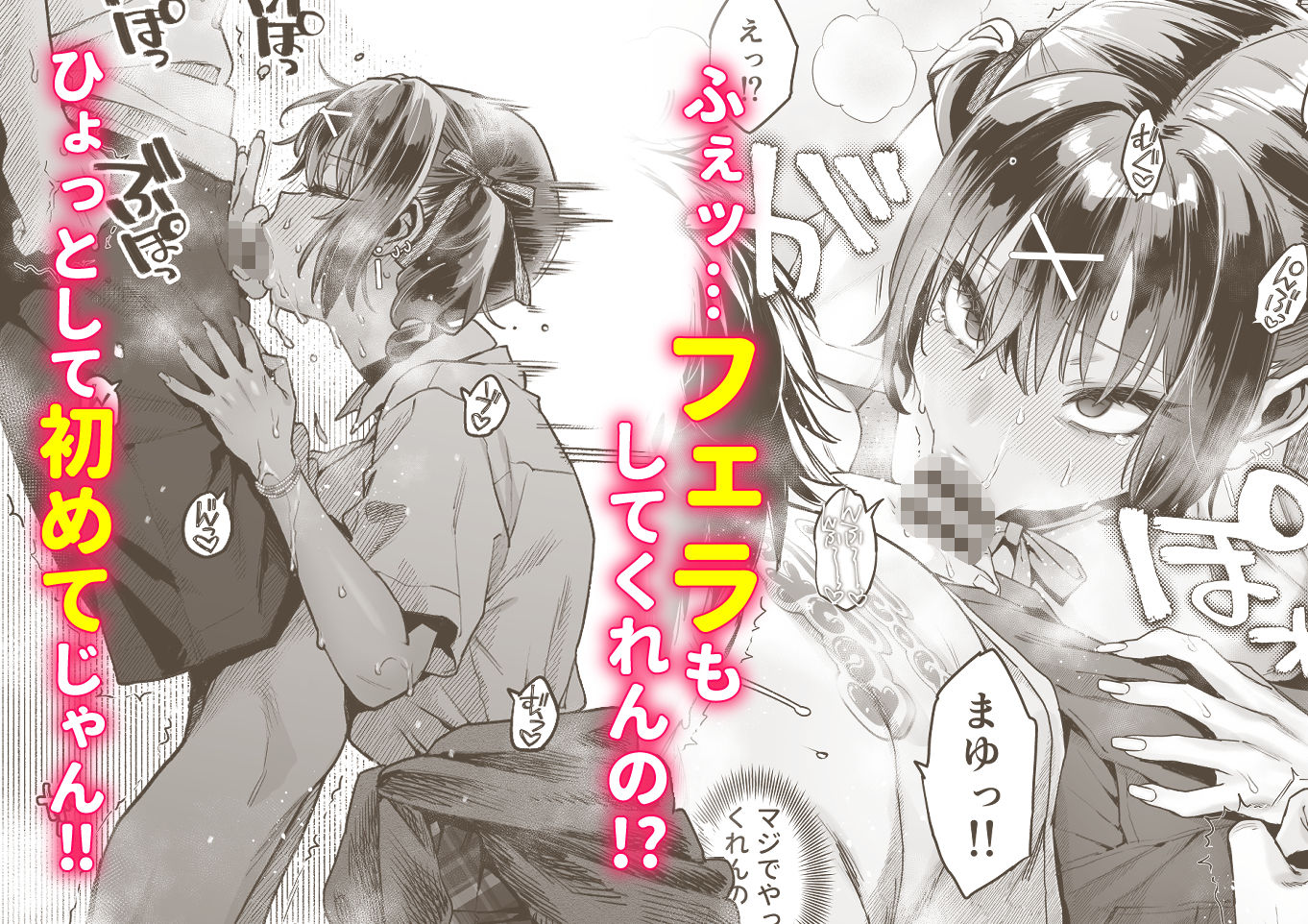 むかつく従妹のクチま〇こに口内射精する話。_005