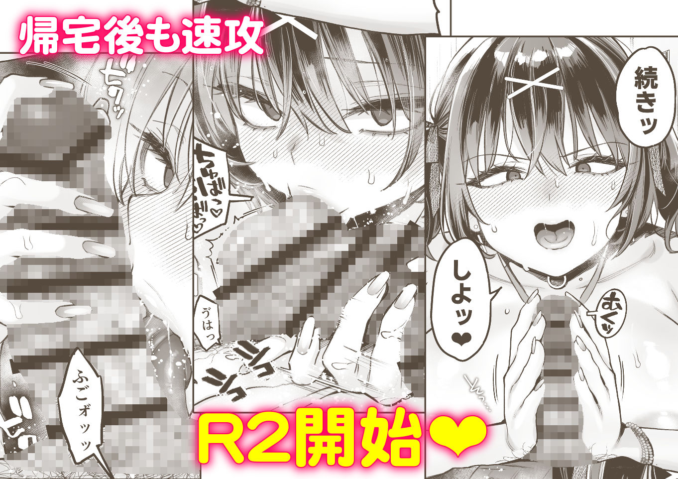むかつく従妹のクチま〇こに口内射精する話。_006