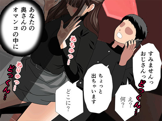 サークルENZIN的-催●学園-第四話（義母・実母共通）_001