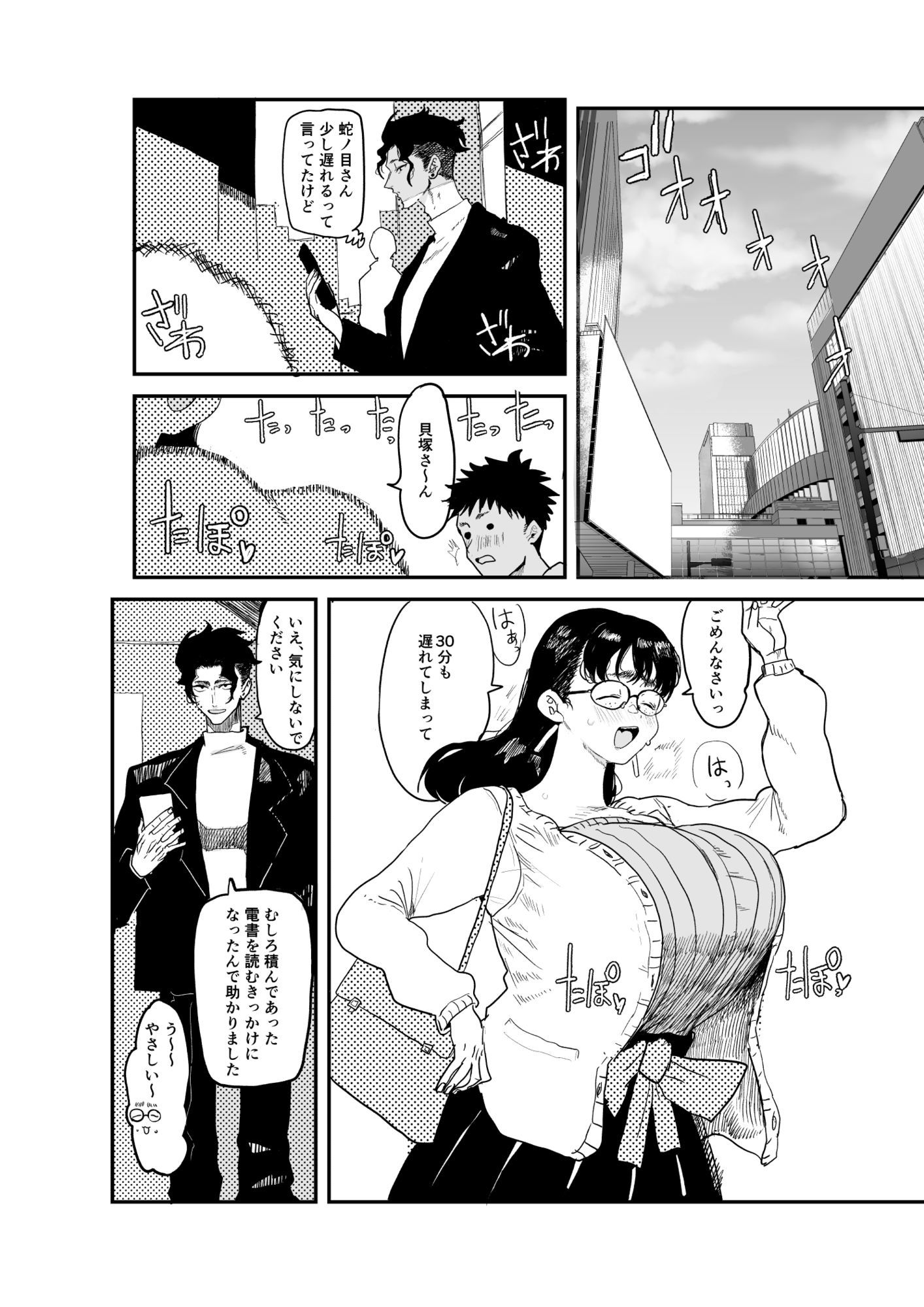 ジャノメノンの初恋_003