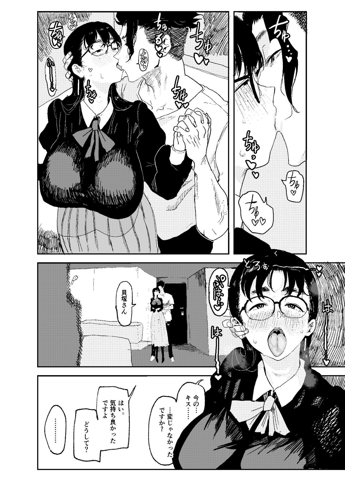 ジャノメノンの初恋_004