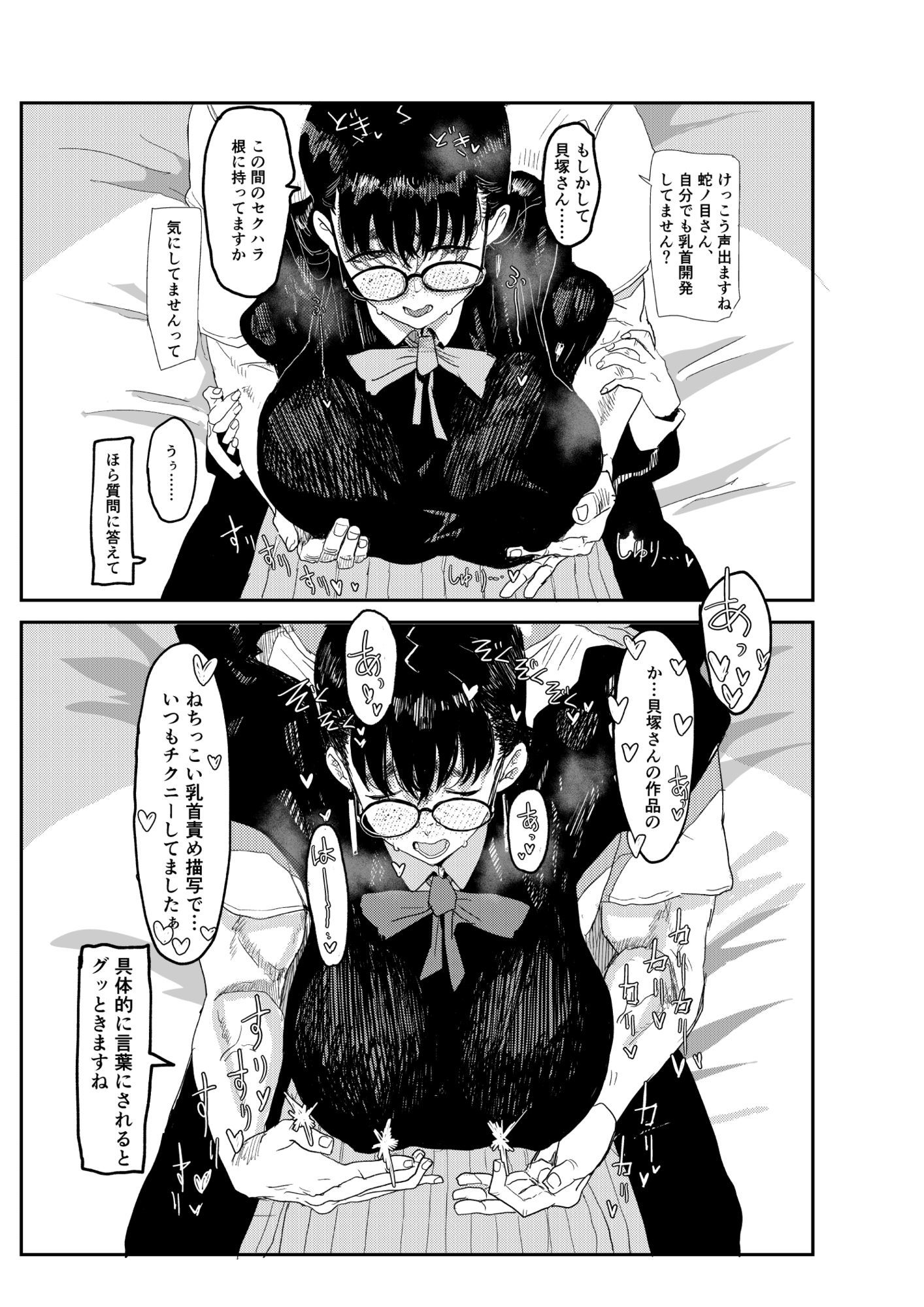 ジャノメノンの初恋_005