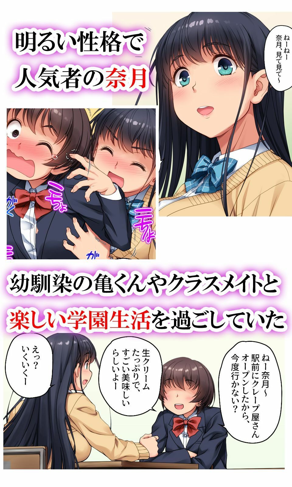 ツグナワサレif-〜奈月の悪夢〜_002