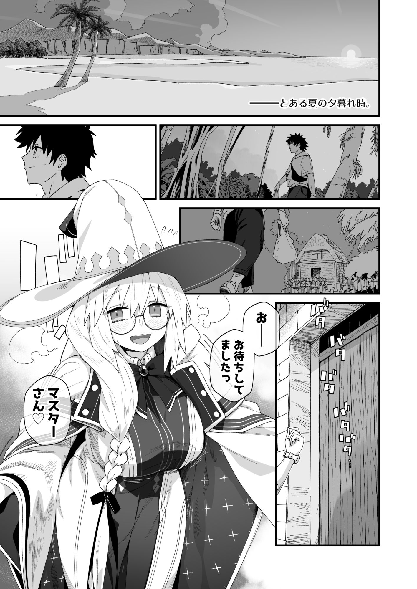 トネリコと。_002