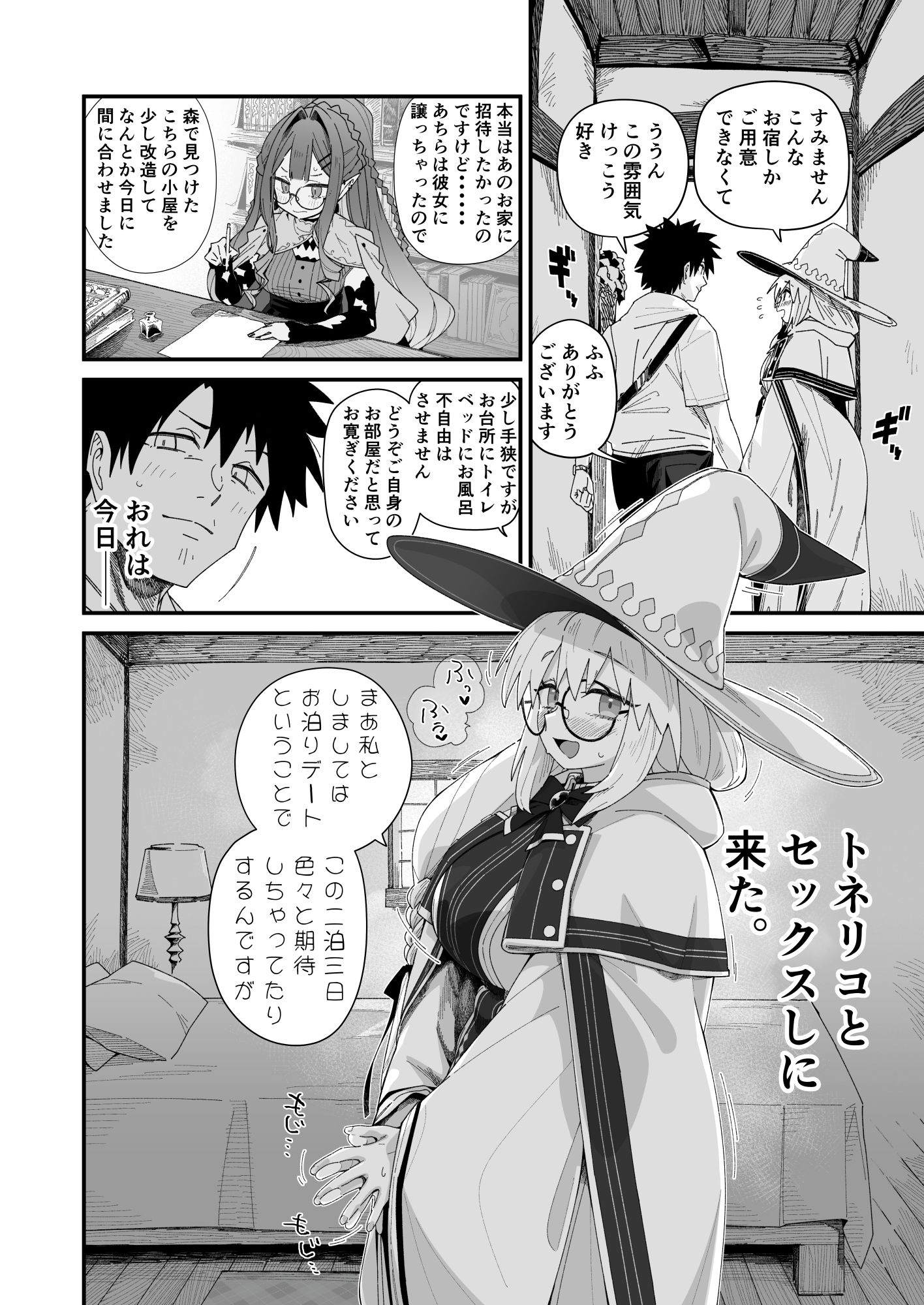 トネリコと。_003