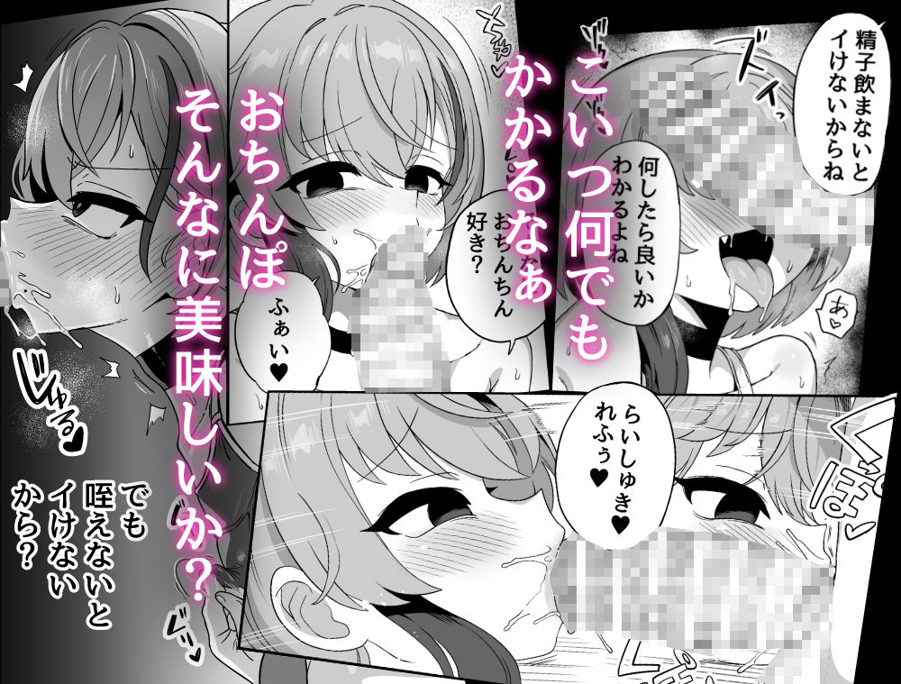 ナマイキ幼馴染は催●耐性0でした_004