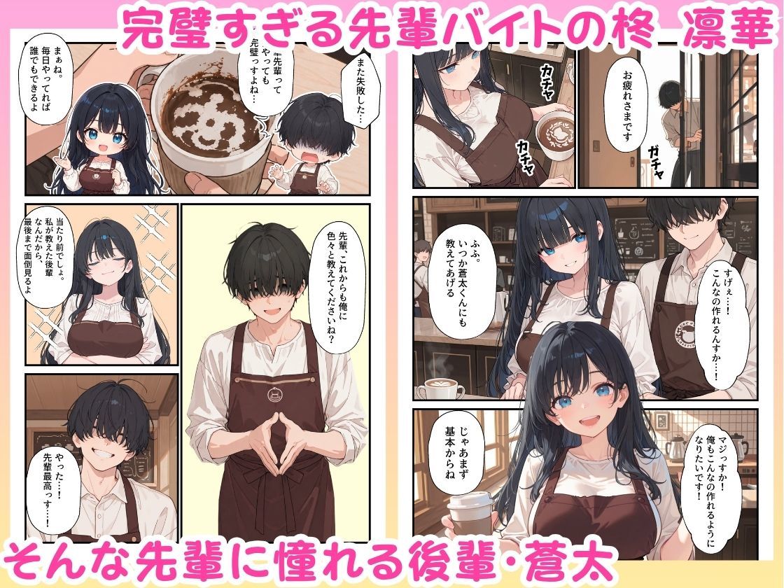 バイト先の憧れの先輩がエロコスプレイヤーだと発覚したので濃厚えちえちセックスした話_001
