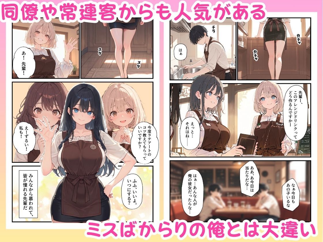 バイト先の憧れの先輩がエロコスプレイヤーだと発覚したので濃厚えちえちセックスした話_002