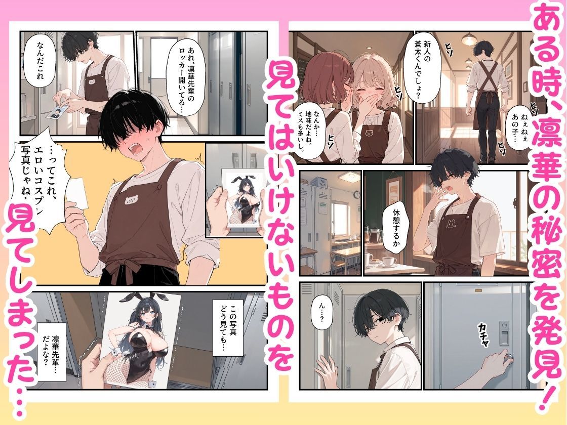 バイト先の憧れの先輩がエロコスプレイヤーだと発覚したので濃厚えちえちセックスした話_003