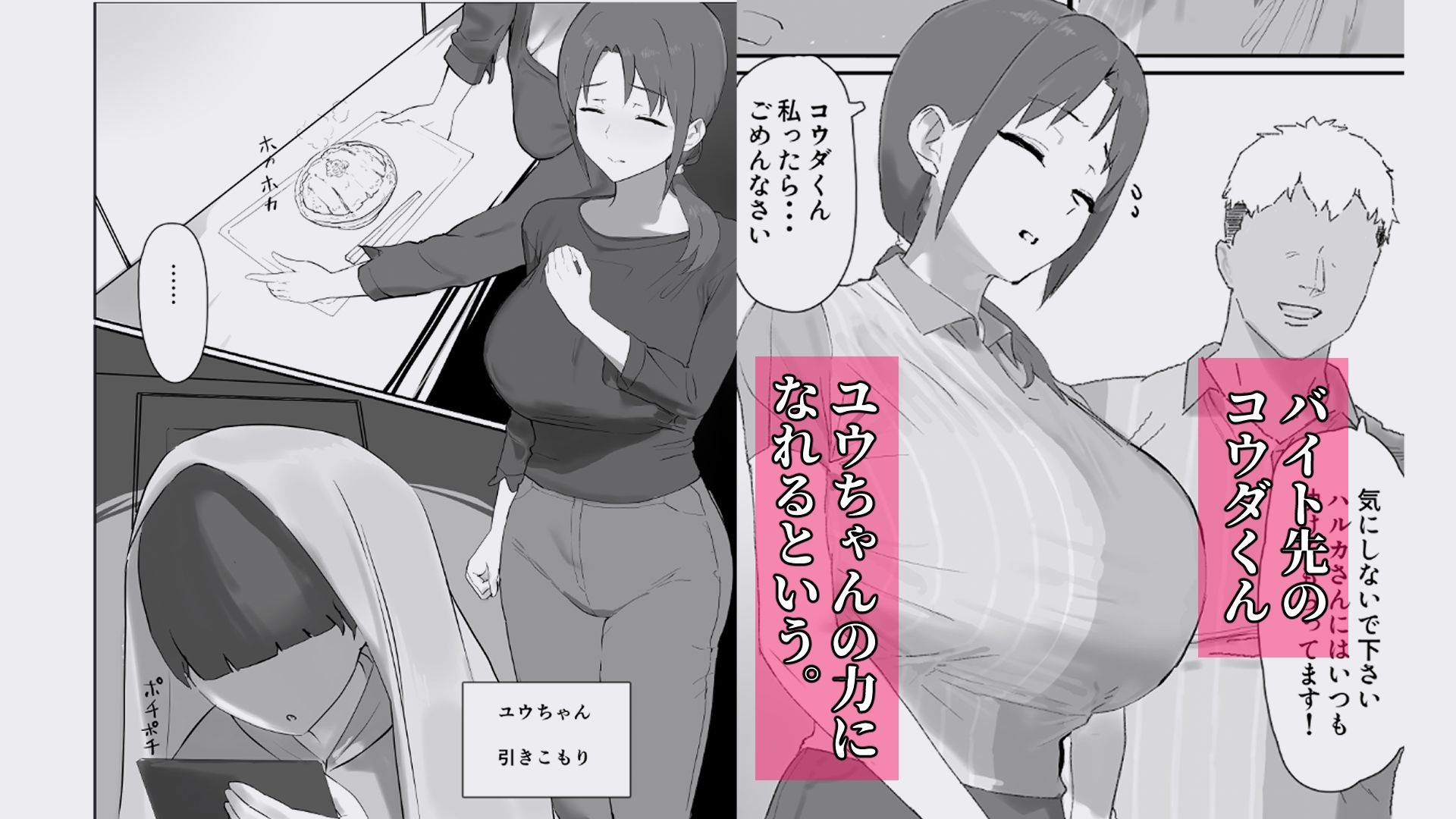 バ先の子持ち母の相談に乗ったら大変なことになった話_001