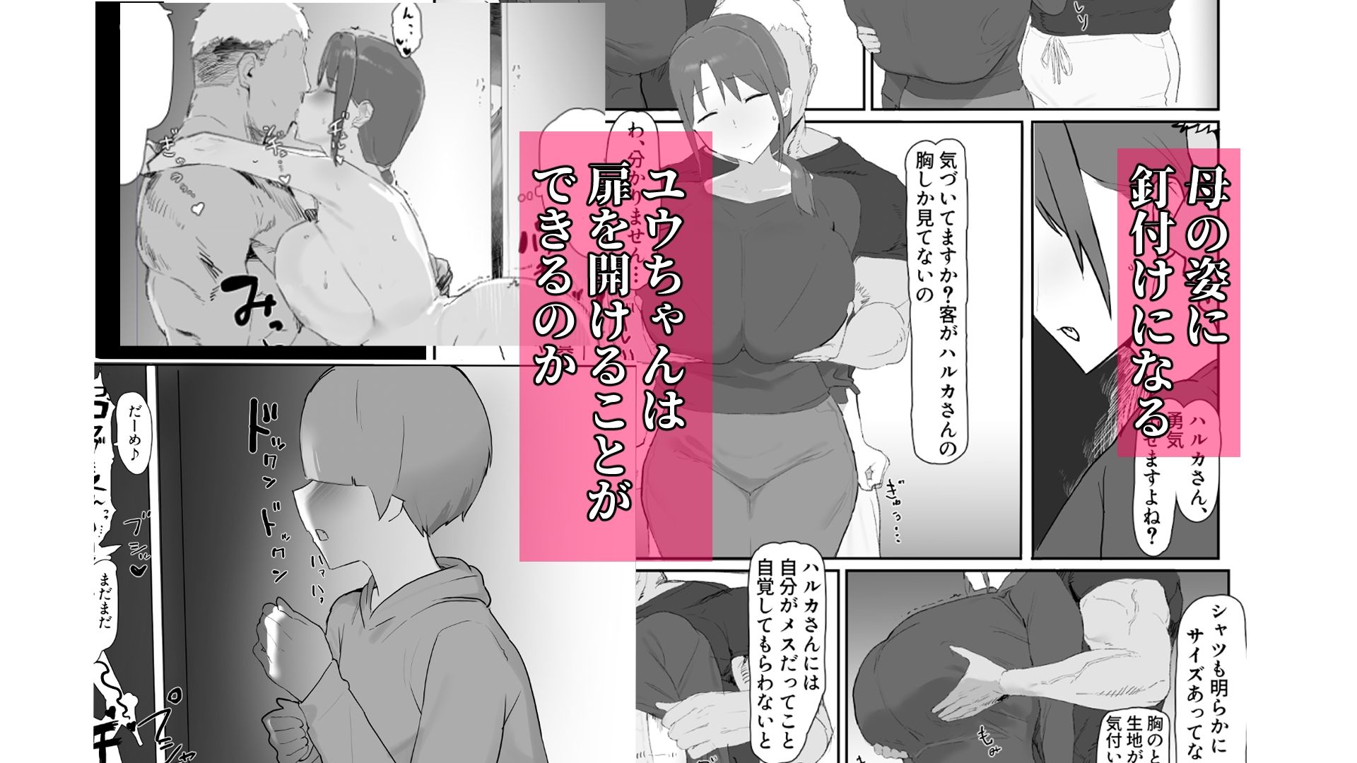 バ先の子持ち母の相談に乗ったら大変なことになった話_002