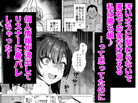 ビジネスビッチキャラでHな配信してるだけで本当（リアル）は処女なんですけど！_002