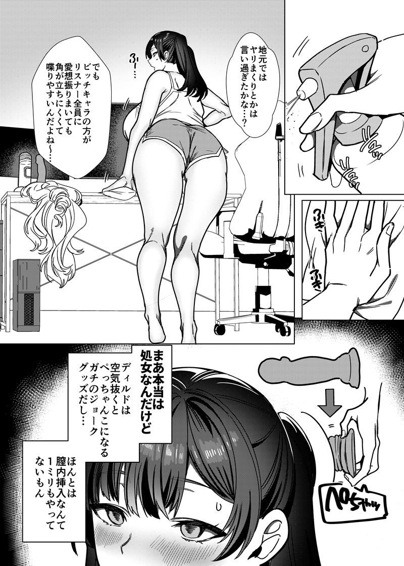 ビジネスビッチキャラでHな配信してるだけで本当（リアル）は処女なんですけど！_008
