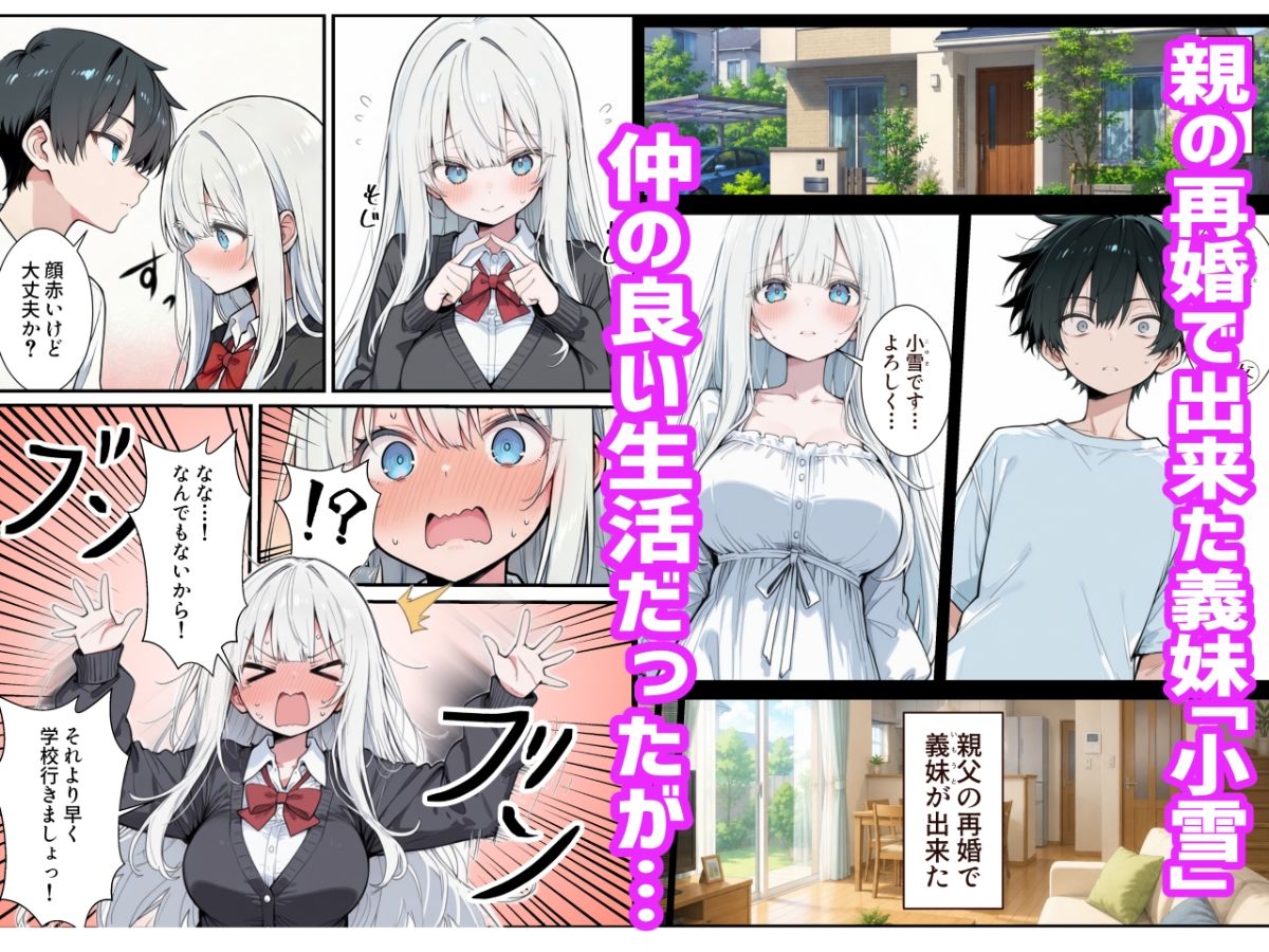 ブラコン義妹と義妹のギャル友達に搾られいちゃラブSEXする話_001