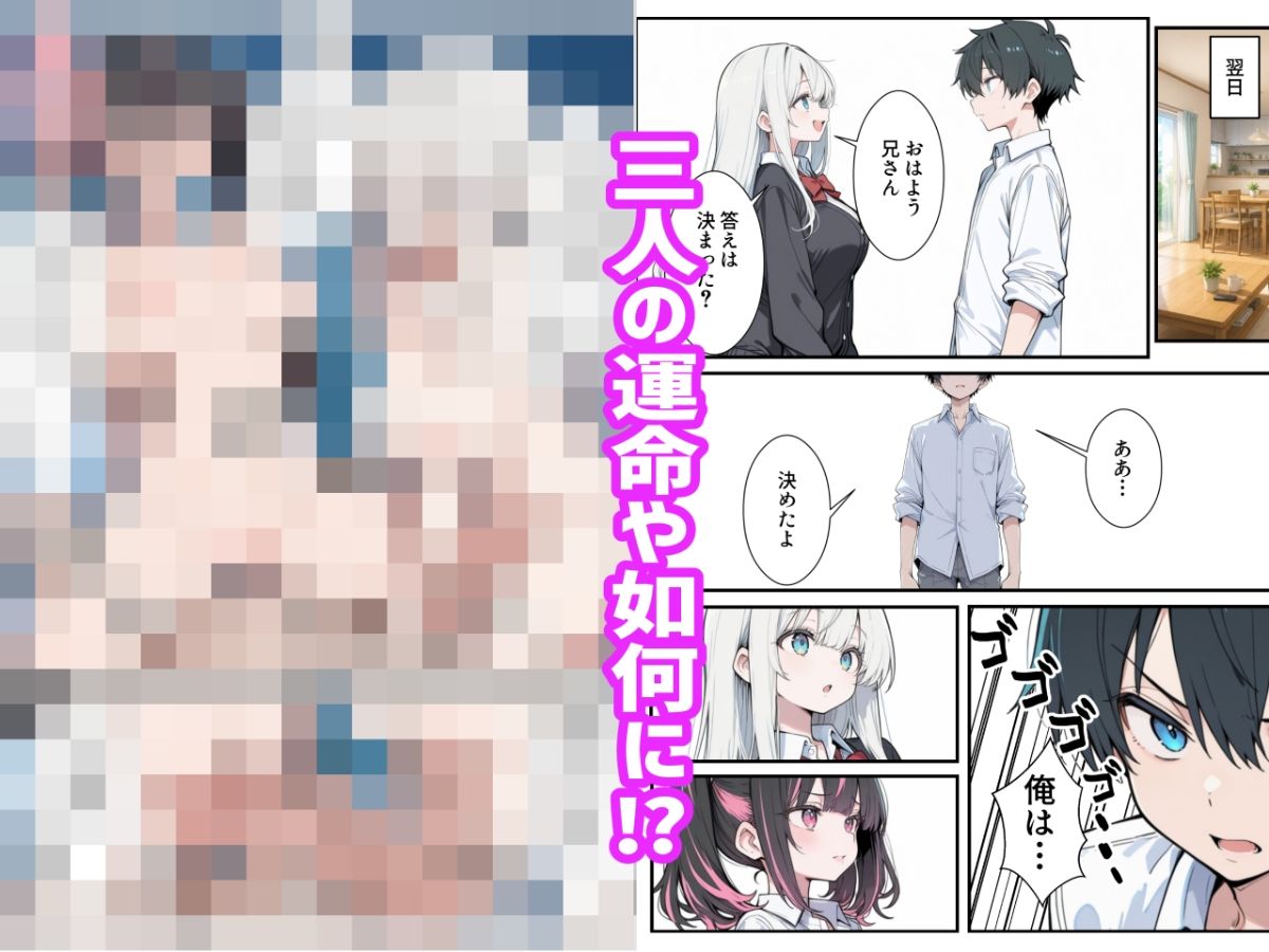 ブラコン義妹と義妹のギャル友達に搾られいちゃラブSEXする話_006