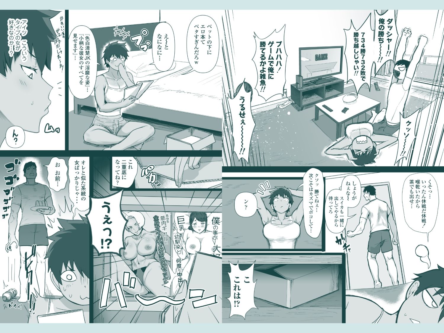 ボーイッシュで高身長な褐色俺っ娘幼馴染と汗蒸れイチャラブえっちしまくる本_004