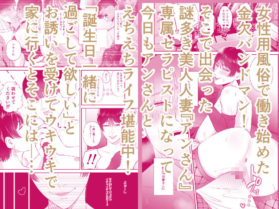 マゾが大好物な人妻と子作り3P交尾。_001