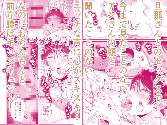 マゾが大好物な人妻と子作り3P交尾。_003