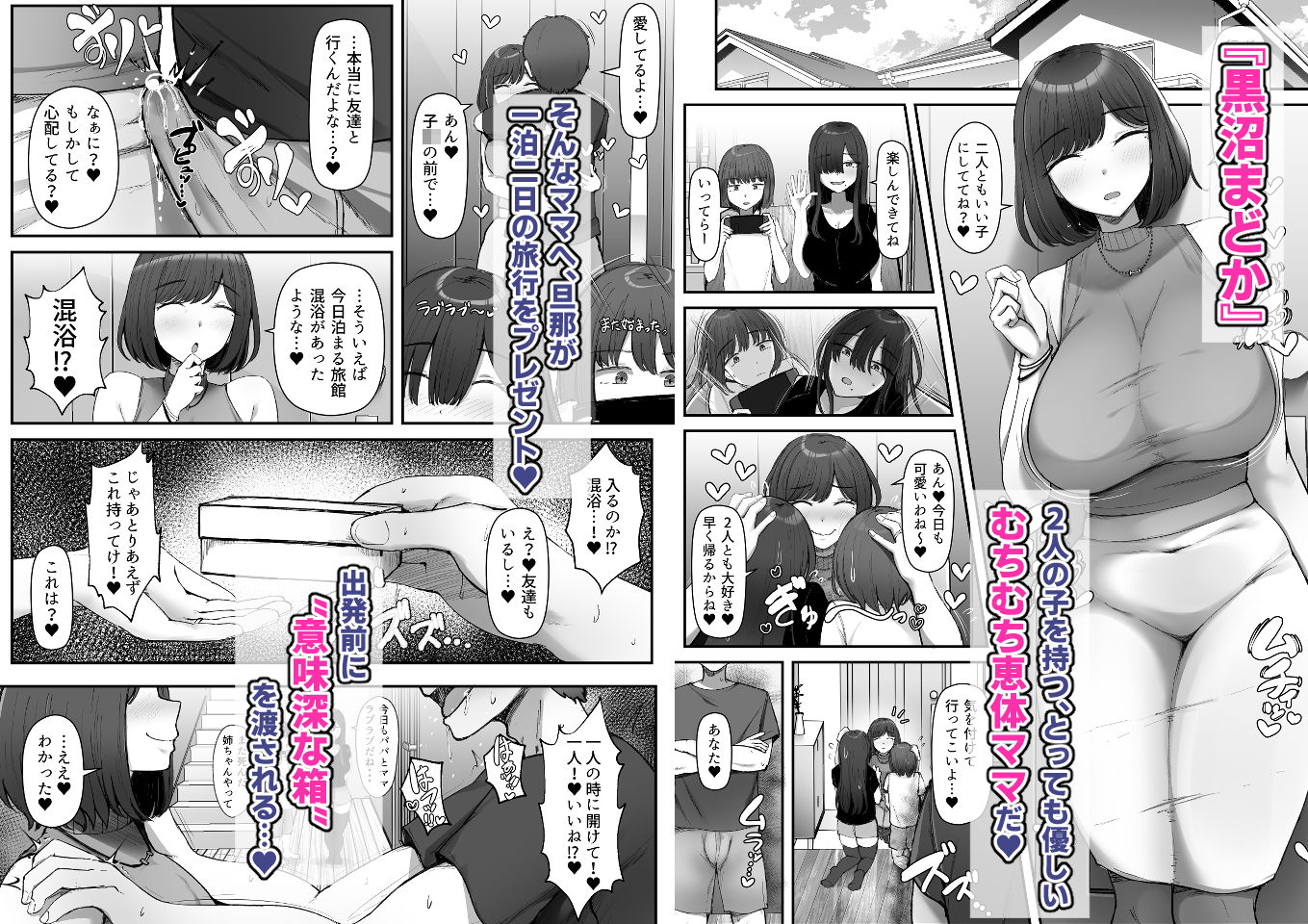 一泊二日、ママやめます。_001