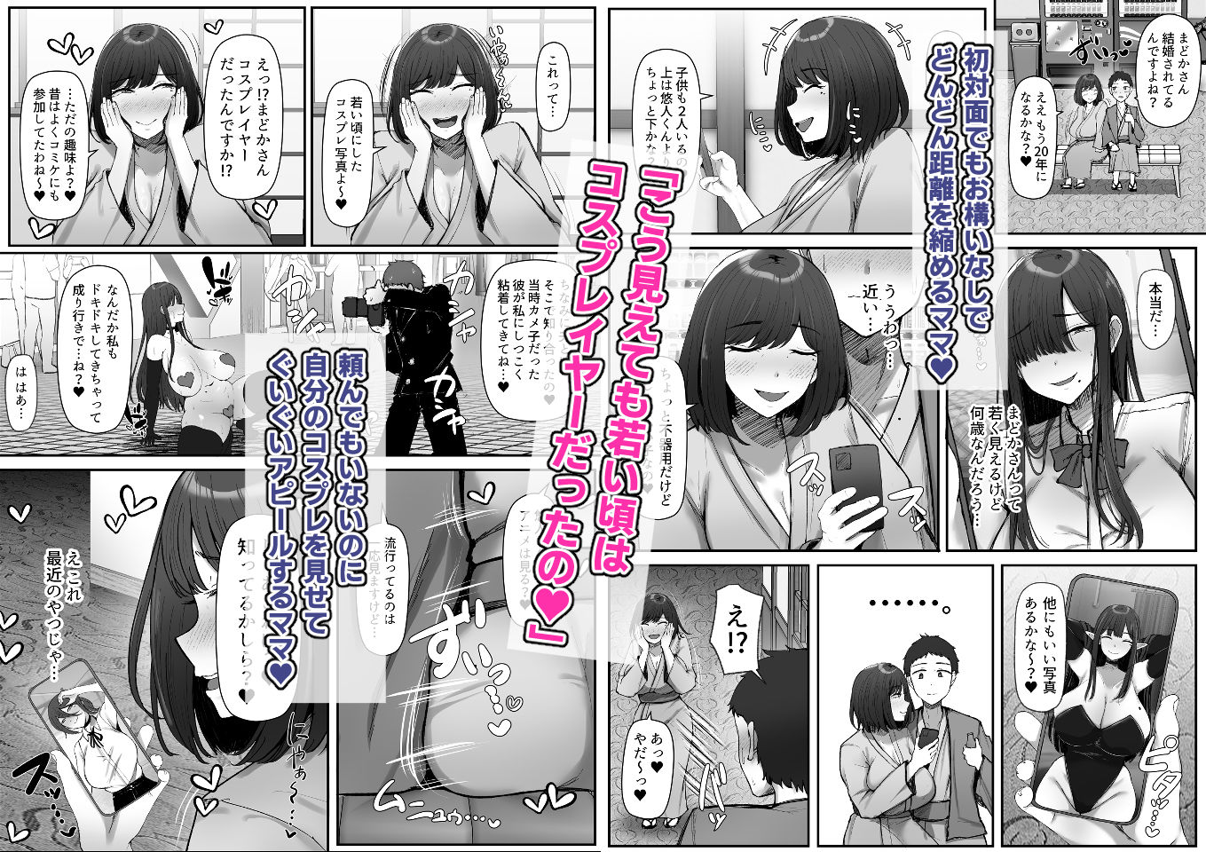 一泊二日、ママやめます。_003