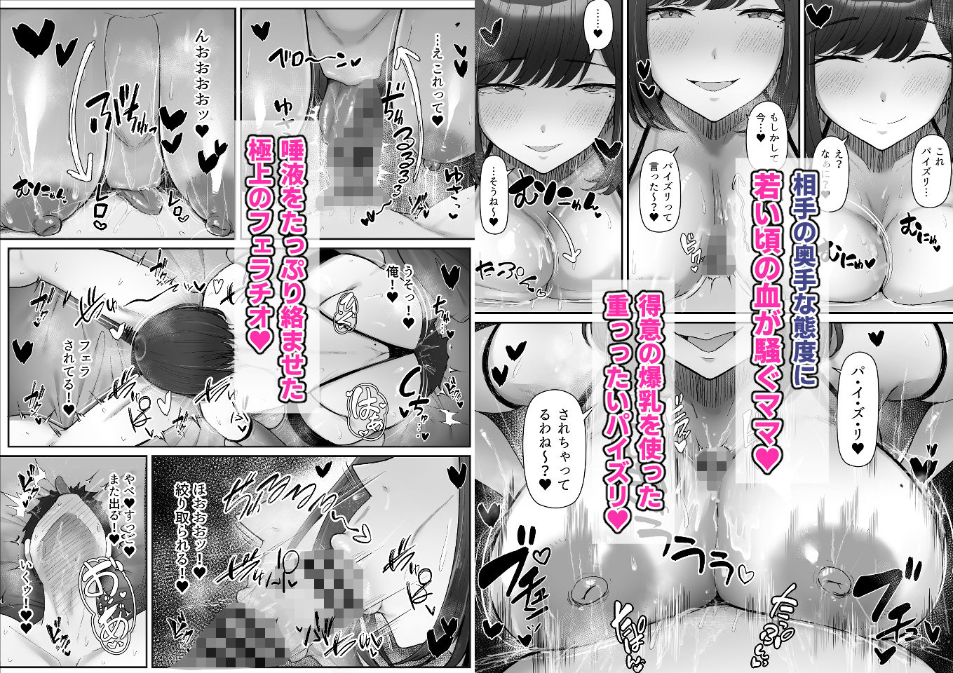 一泊二日、ママやめます。_005
