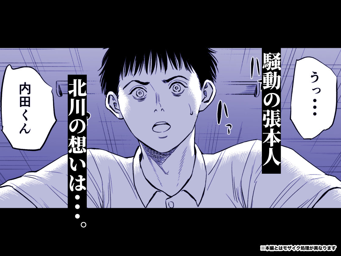三上先生〜依怙贔屓教師の悲惨な末路〜2_004