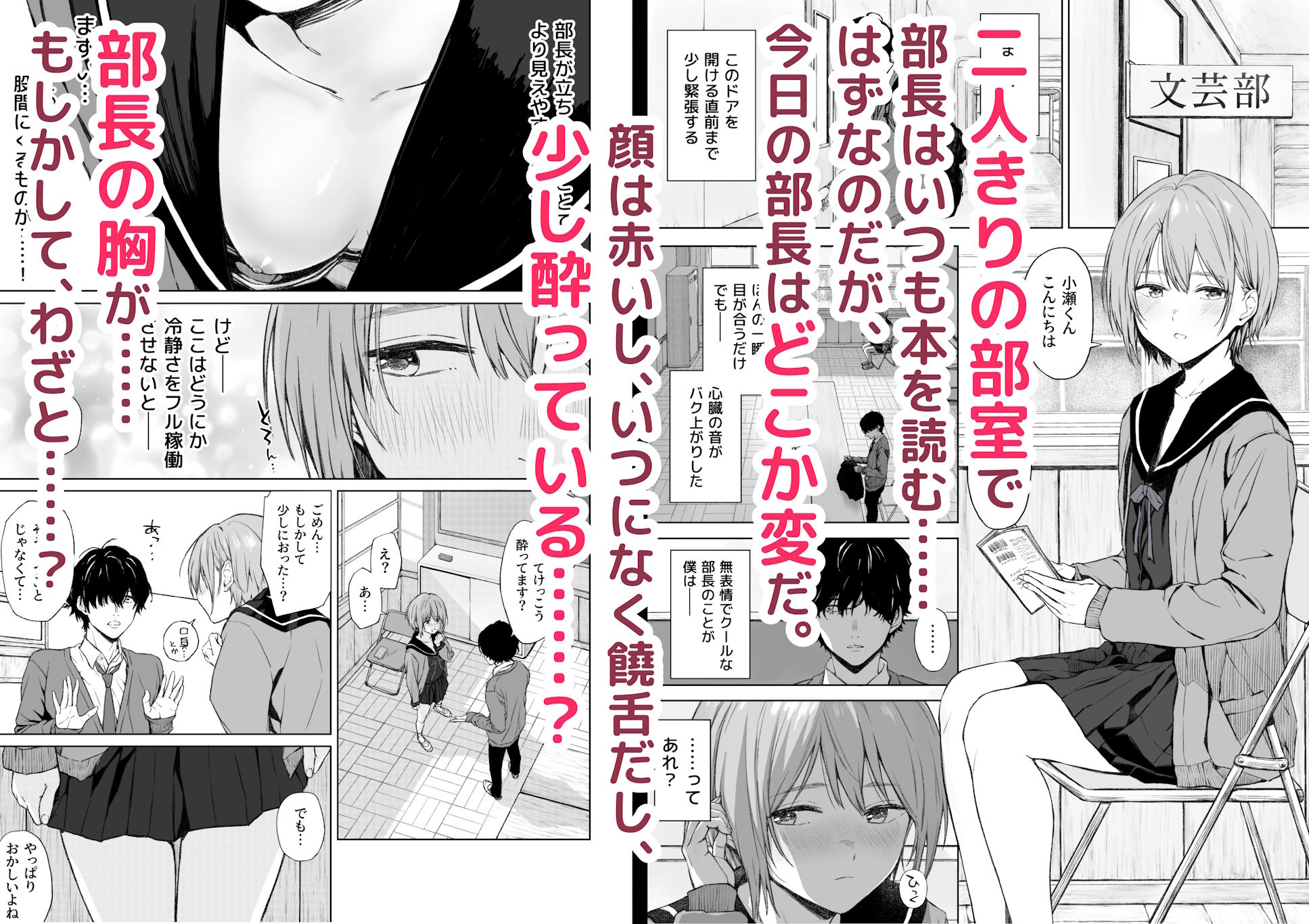 二人きりの部活動_002