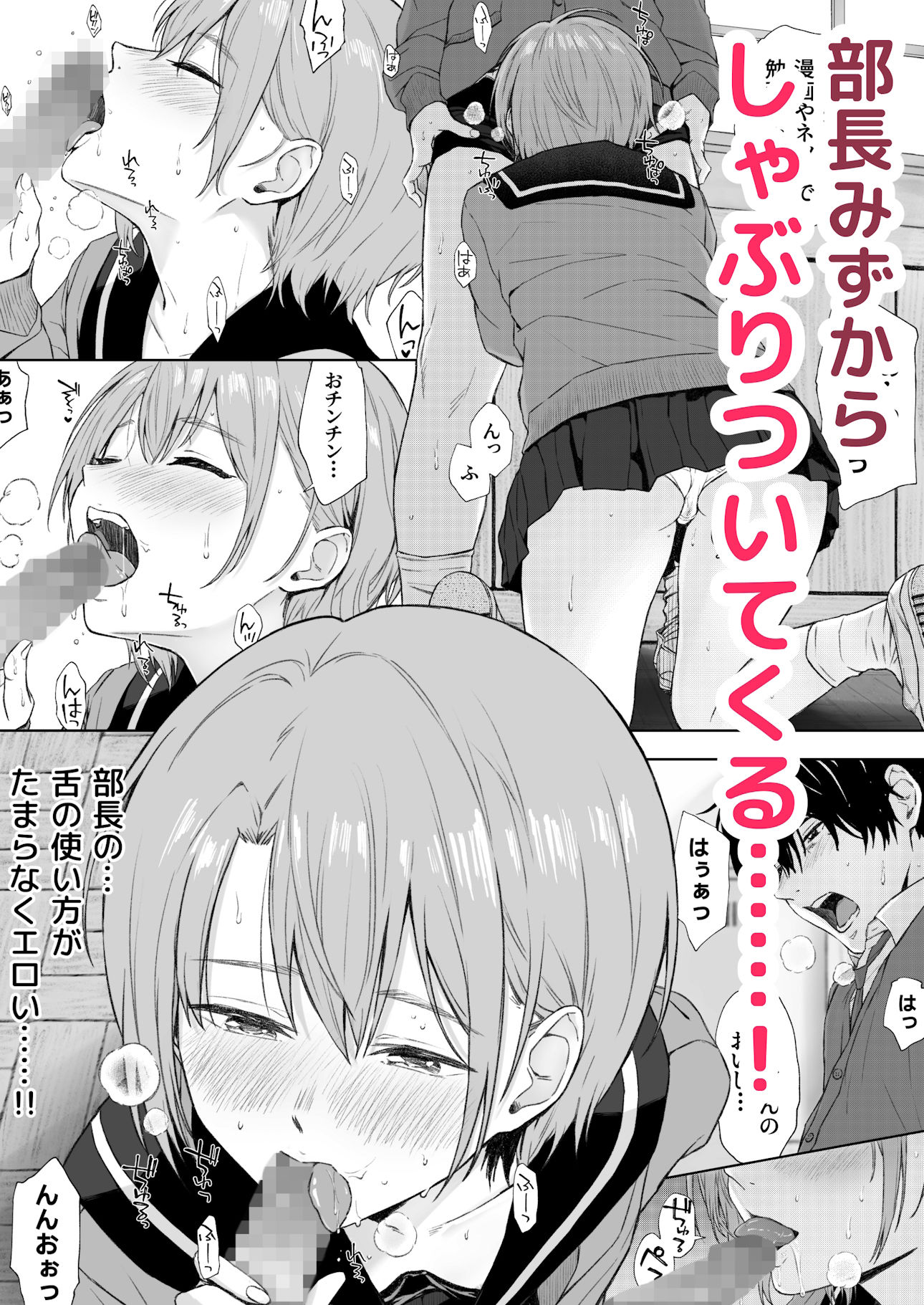 二人きりの部活動_005