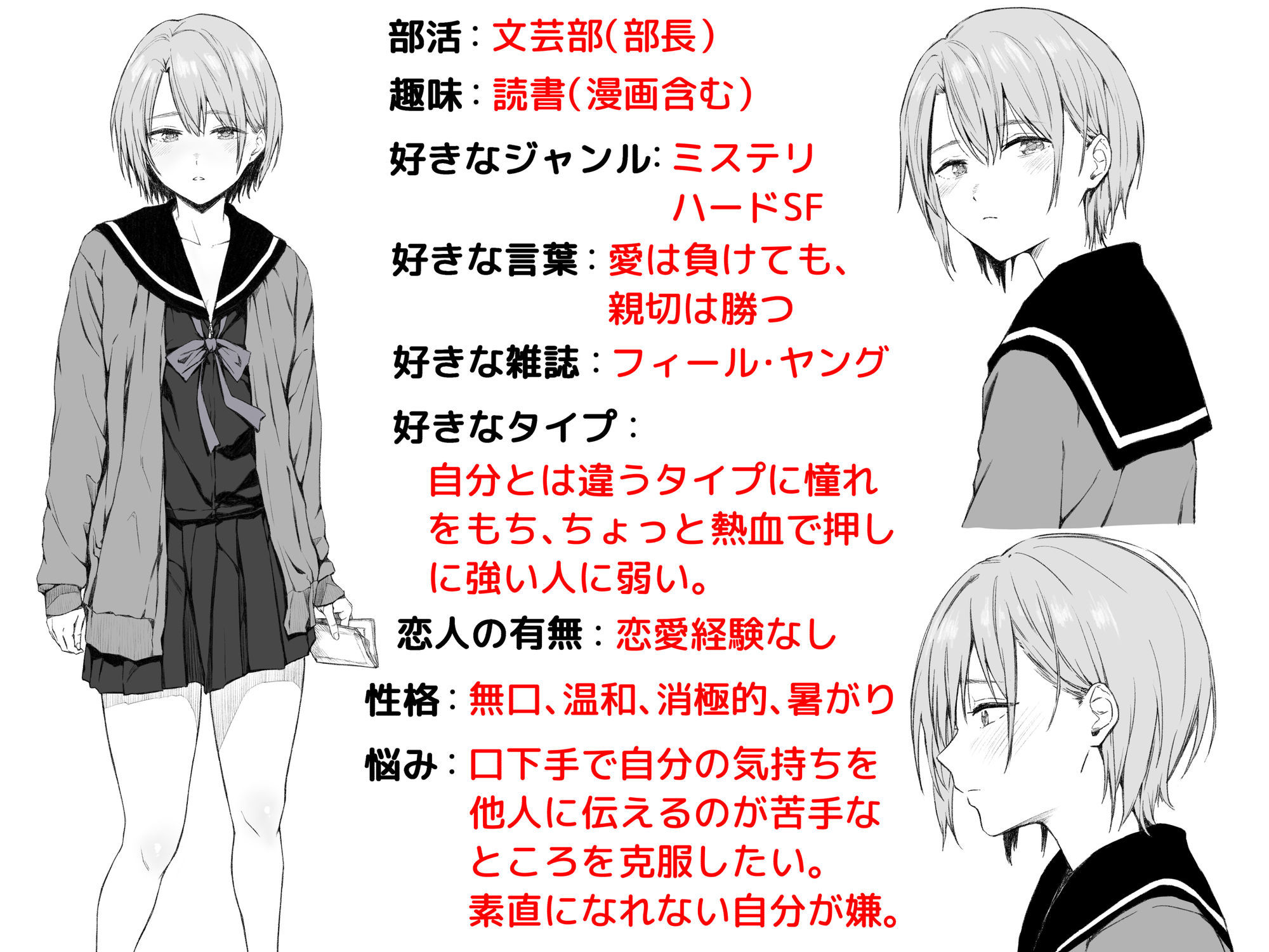 二人きりの部活動_009