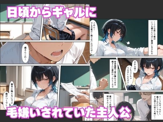 学園風俗嬢ークールギャルとあざと系ビッチに逆指名童貞が孕ませ交尾しまくった話ー_001