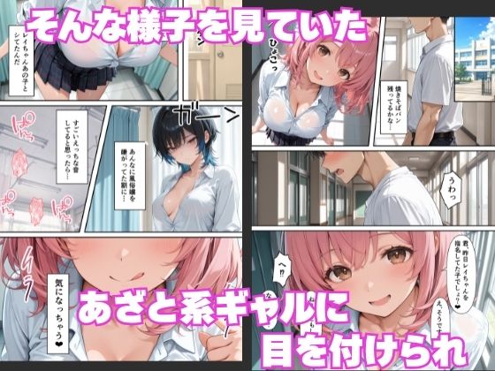 学園風俗嬢ークールギャルとあざと系ビッチに逆指名童貞が孕ませ交尾しまくった話ー_006