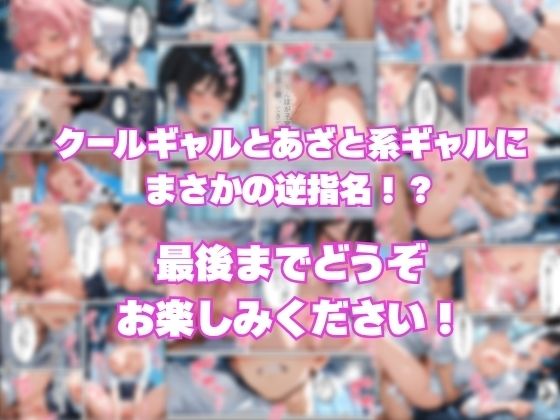 学園風俗嬢ークールギャルとあざと系ビッチに逆指名童貞が孕ませ交尾しまくった話ー_010